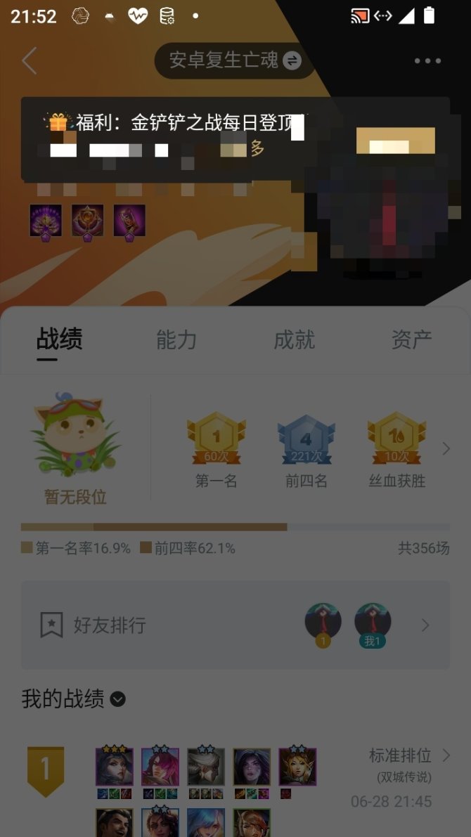 实名: 可修改 小小英雄数量: 31 竞技...