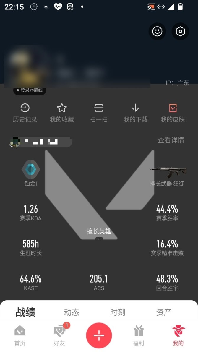 实名: 可修改 实名人: 是本人 段位: ...