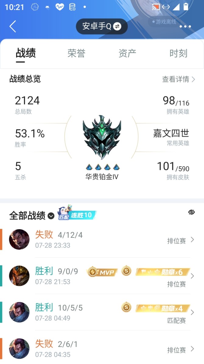 实名: 可修改 皮肤数: 101 亮点: ...