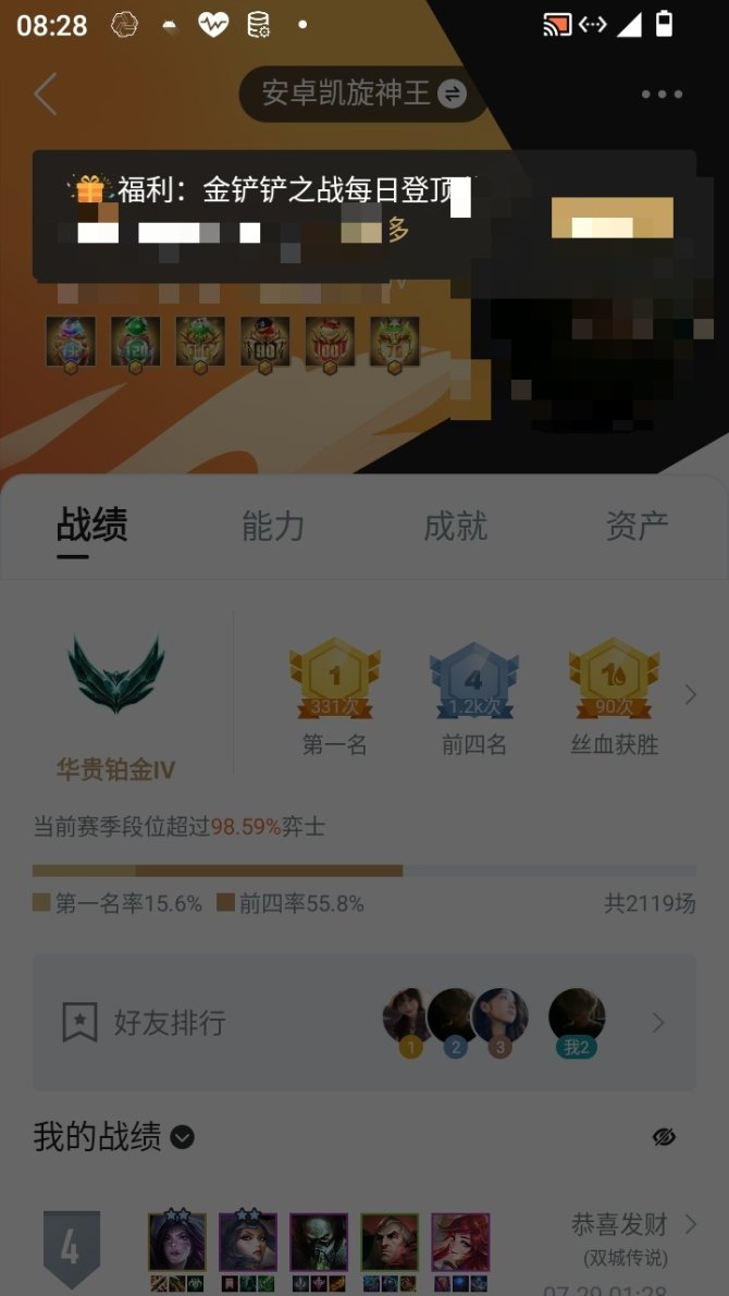 实名: 可修改 小小英雄数量: 226 竞...