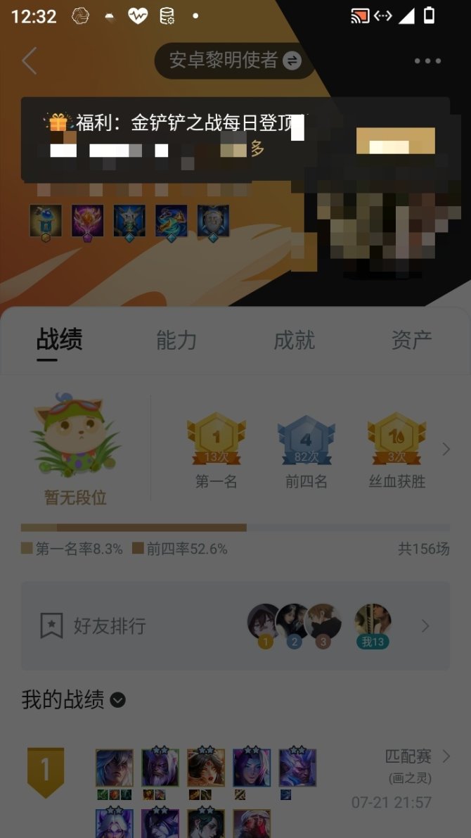 实名: 不可修改 亮点: 还行吧