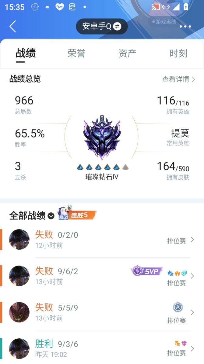 实名: 不可修改 皮肤数: 164 亮点:...