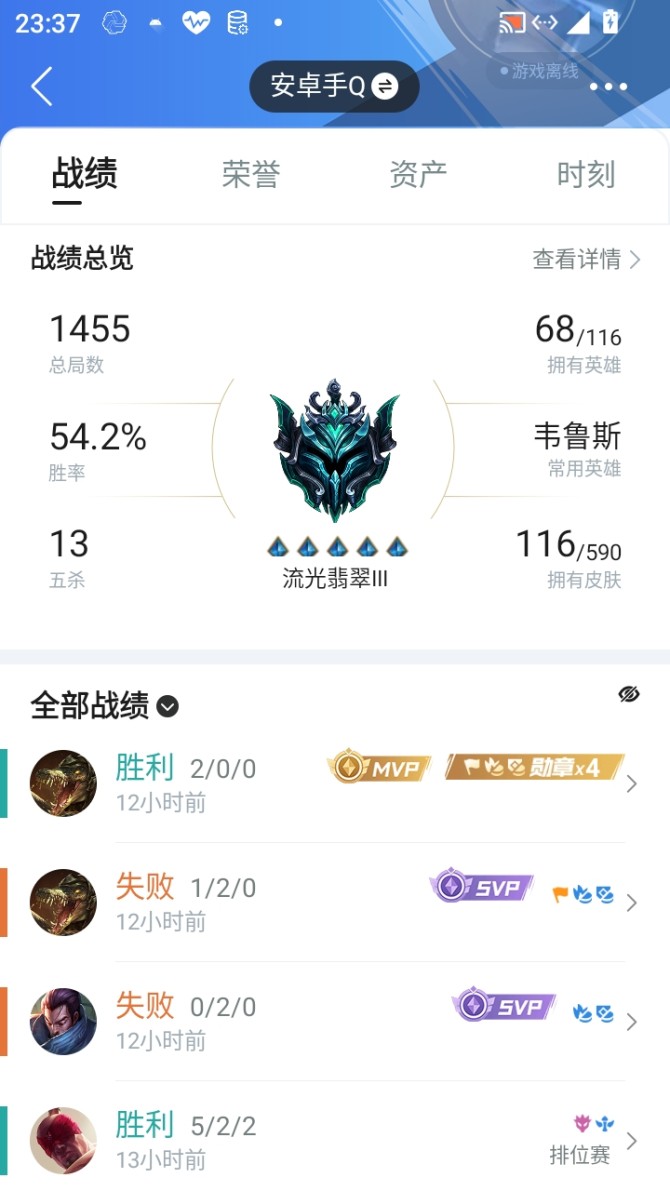 实名: 可修改 皮肤数: 116 亮点: ...