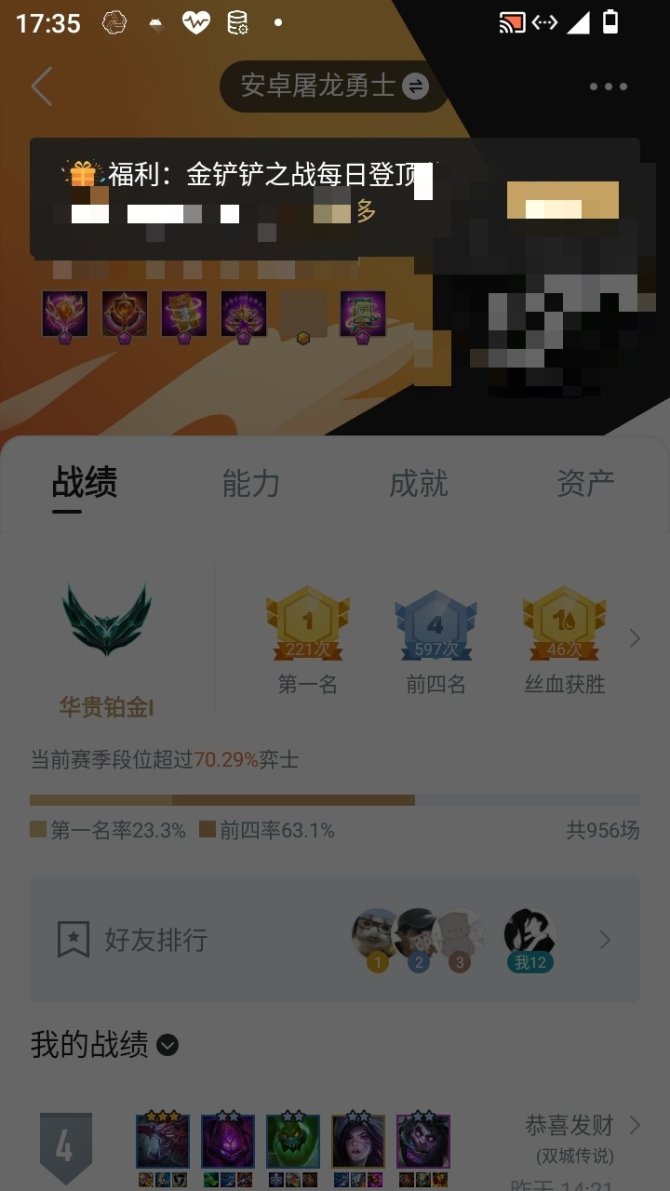 实名: 可修改 小小英雄数量: 150 竞...