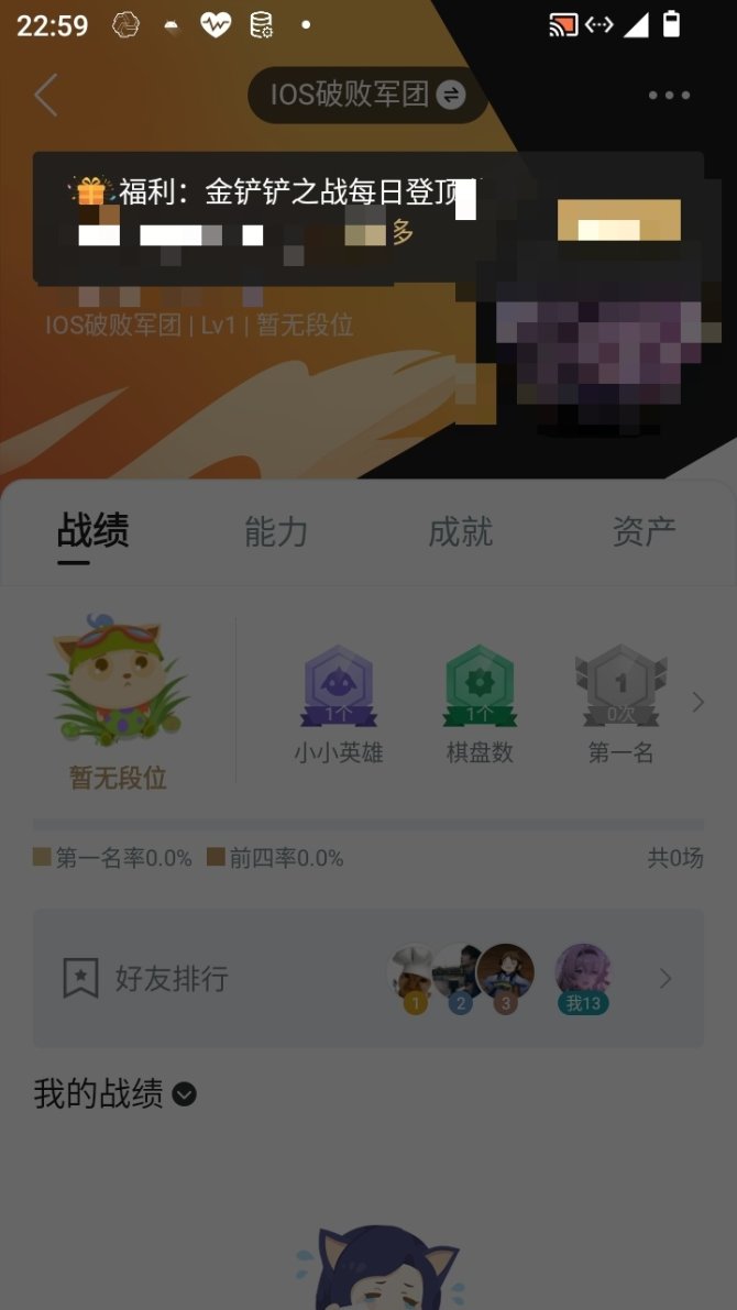 实名: 可修改 小小英雄数量: 1 竞技场...