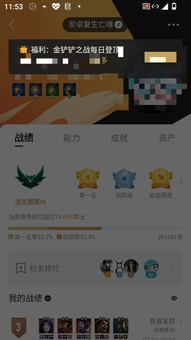 实名: 不可修改 小小英雄数量: 153 ...