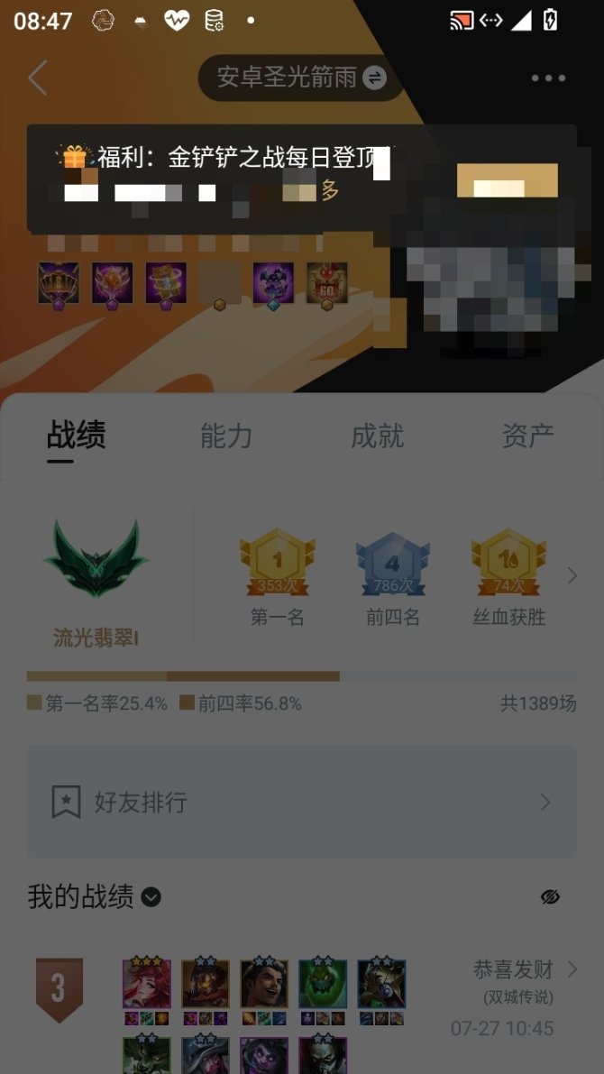 实名: 可修改 小小英雄数量: 145 竞...