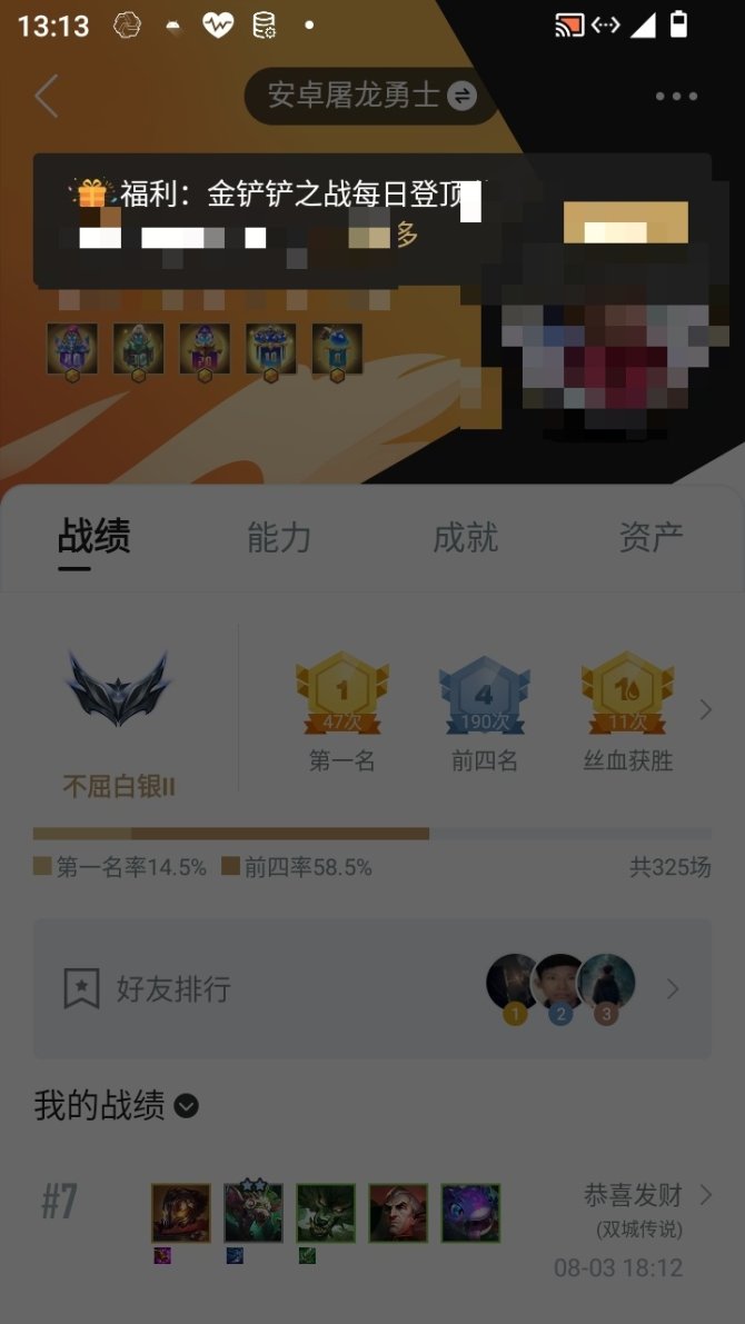 实名: 不可修改 小小英雄数量: 90 竞...