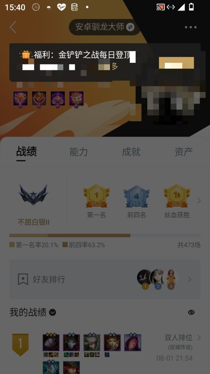 实名: 可修改 亮点: 火影忍者段位影