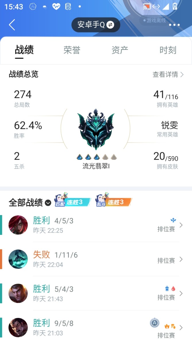 实名: 不可修改 皮肤数: 20 亮点: ...