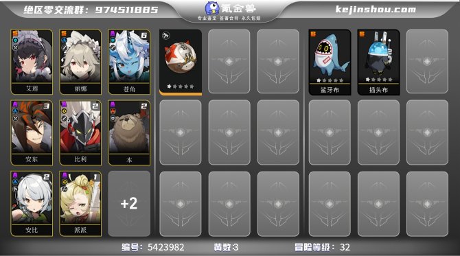 氪金兽