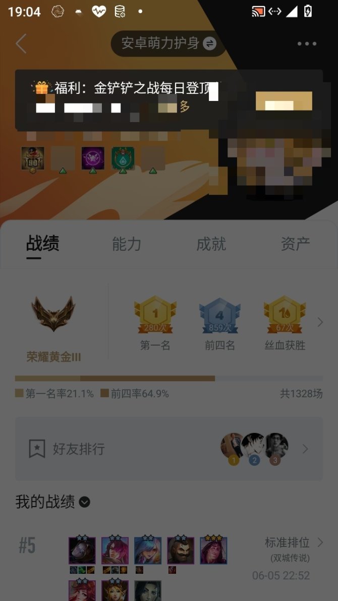 实名: 可修改 小小英雄数量: 117 竞...