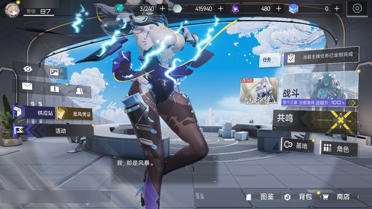总金数: 23 拥有五星角色: 安卡希雅-...