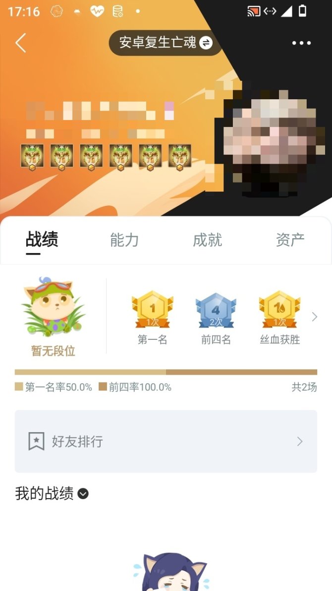 实名: 可修改 小小英雄数量: 1 竞技场...