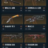 优选商品