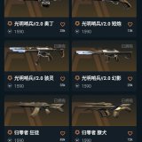 优选商品