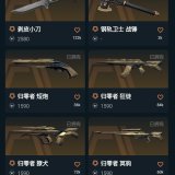 优选商品
