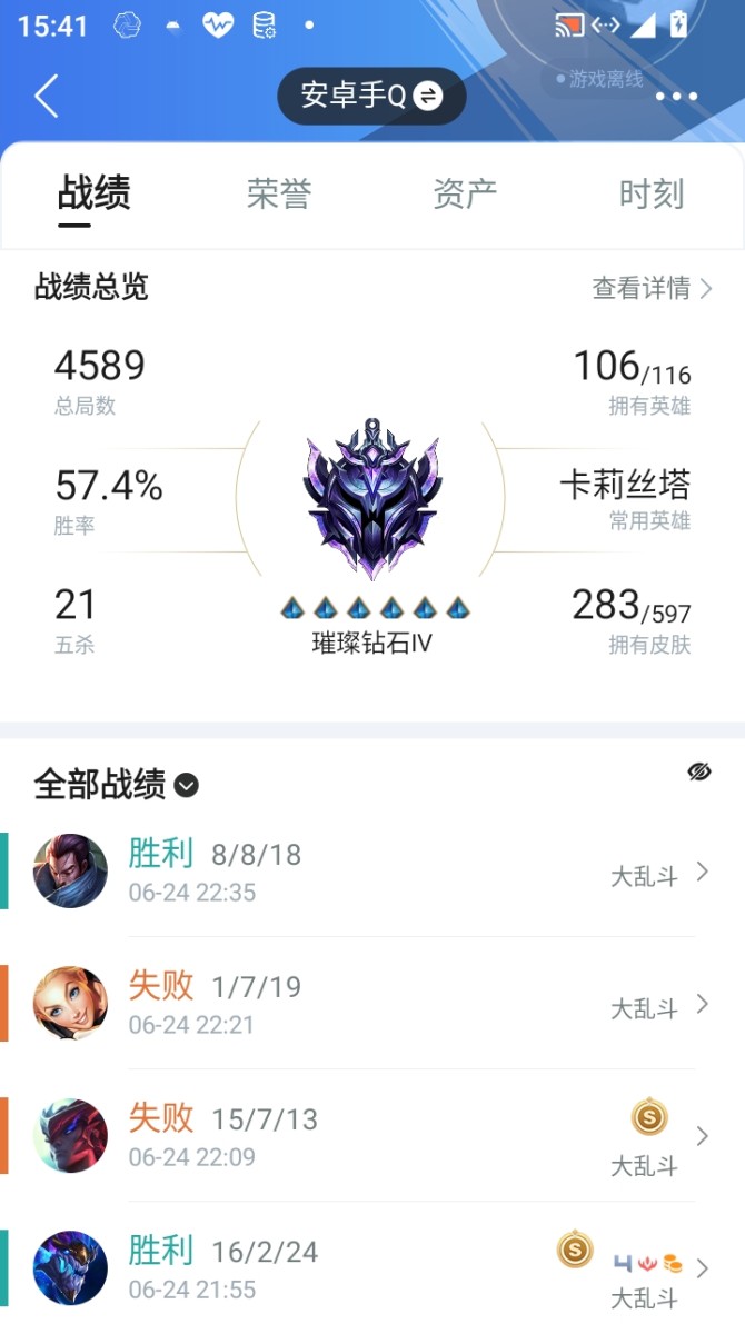 实名: 可修改 皮肤数: 283 亮点: ...