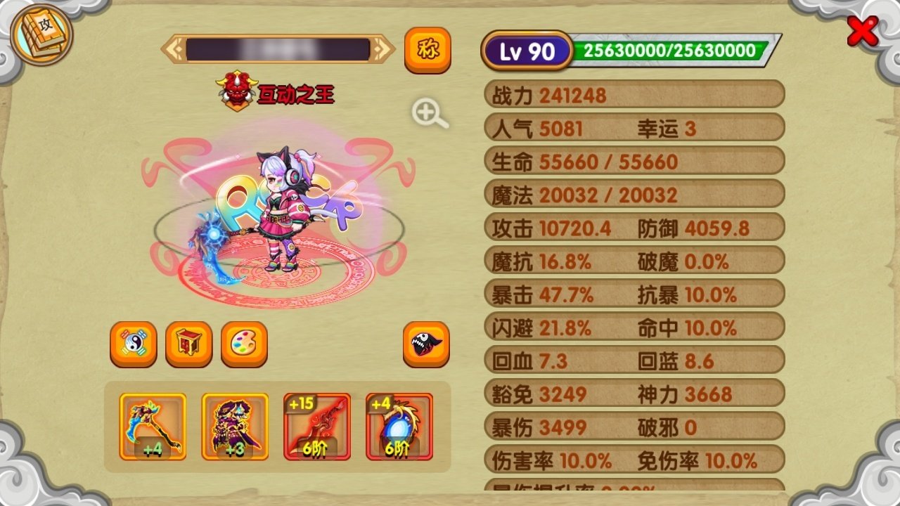 真灵数量: 2 宠物数量: 20 真灵: ...