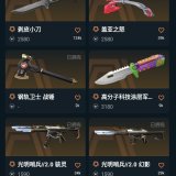 优选商品