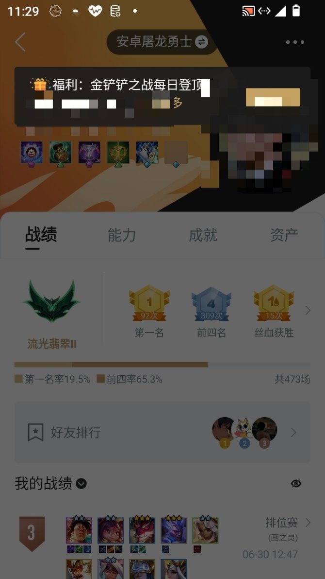 实名: 可修改 亮点: 100多个成就，翡...