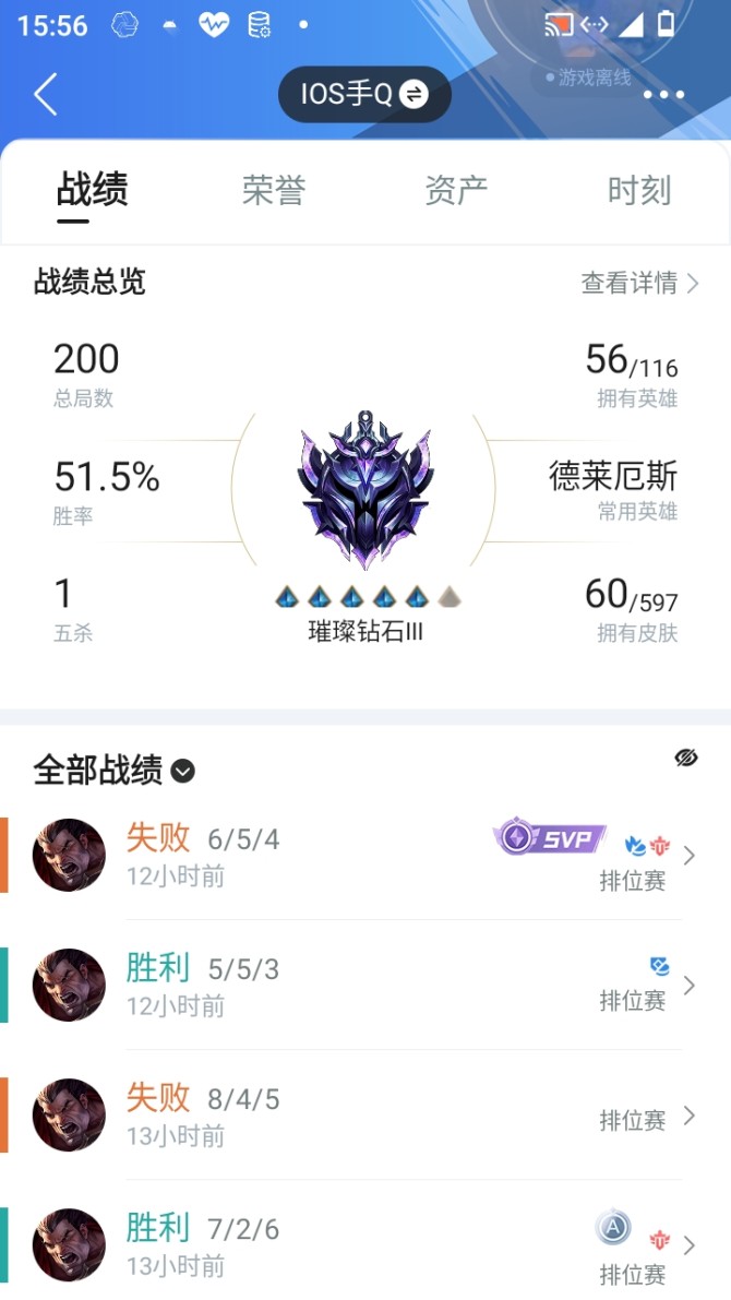 实名: 可修改 皮肤数: 60 典藏皮: ...