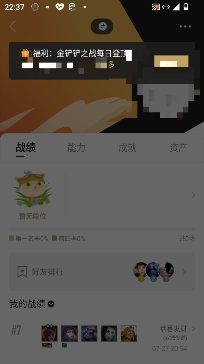 实名: 可修改 小小英雄数量: 64 竞技...