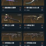 优选商品