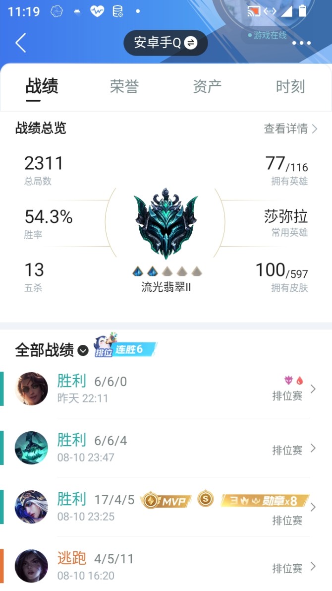 实名: 可修改 皮肤数: 100 亮点: 典藏