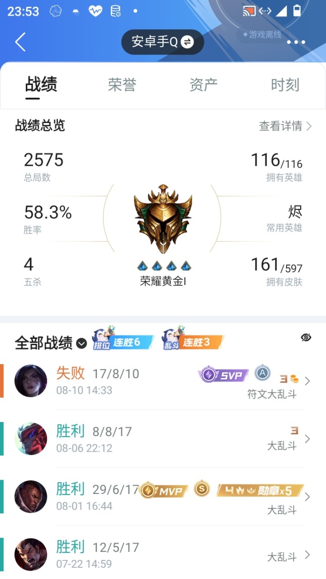 实名: 可修改 皮肤数: 161 亮点: ...