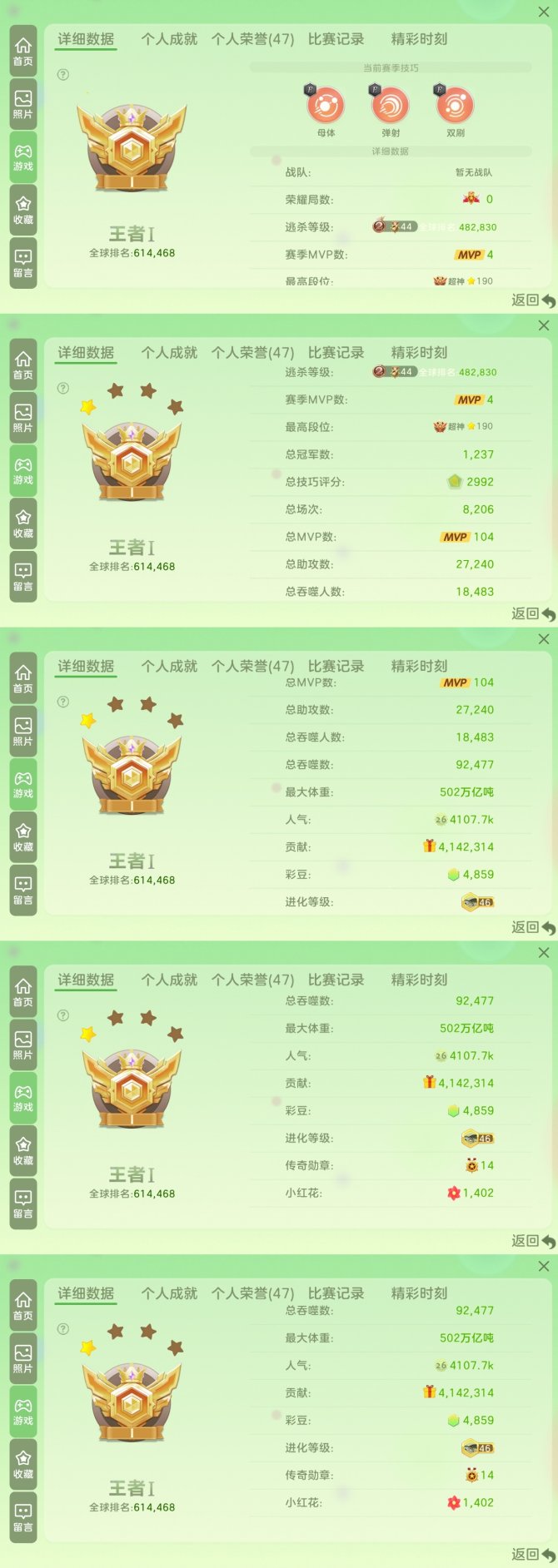 贵族等级: 球仙 魔灵: 梦魇,赤影战神 ...