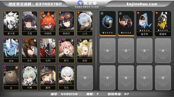 氪金兽