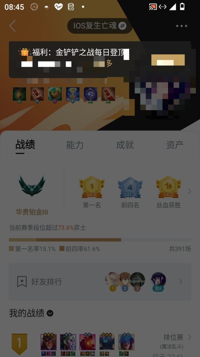 实名: 不可修改 小小英雄数量: 69 竞...