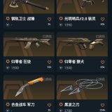 优选商品