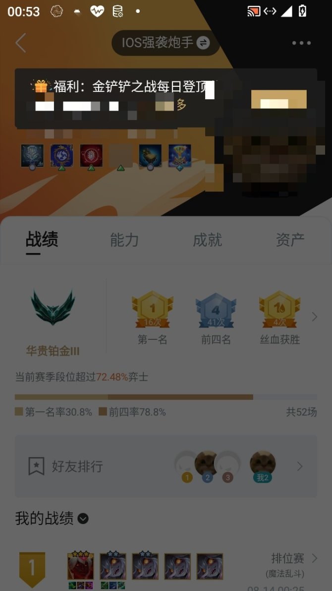 实名: 可修改 小小英雄数量: 47 竞技...