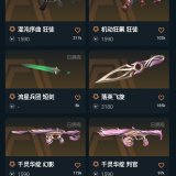 优选商品