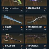 优选商品