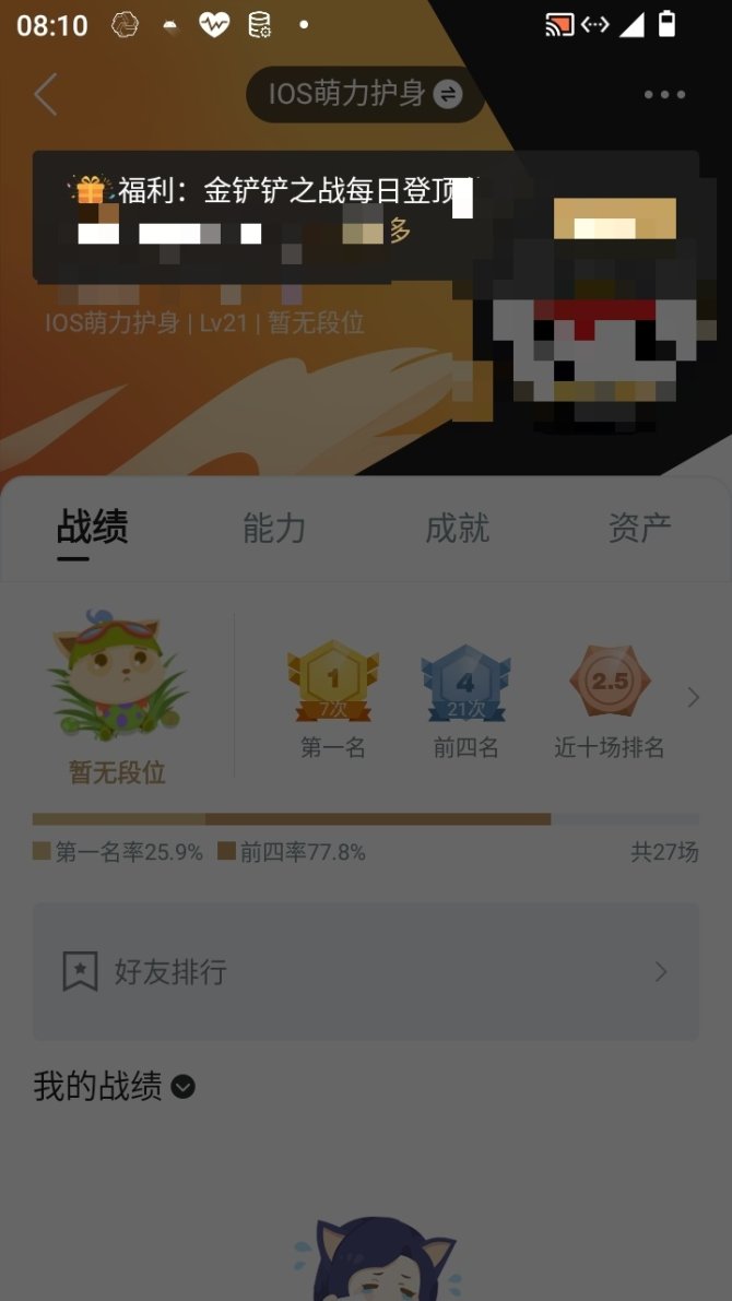 实名: 可修改 小小英雄数量: 3 竞技场...