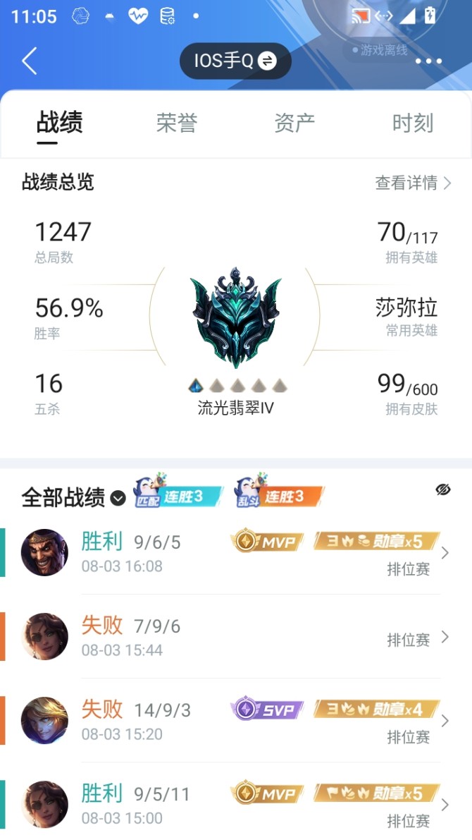 实名: 可修改 皮肤数: 99 亮点: 皮肤多