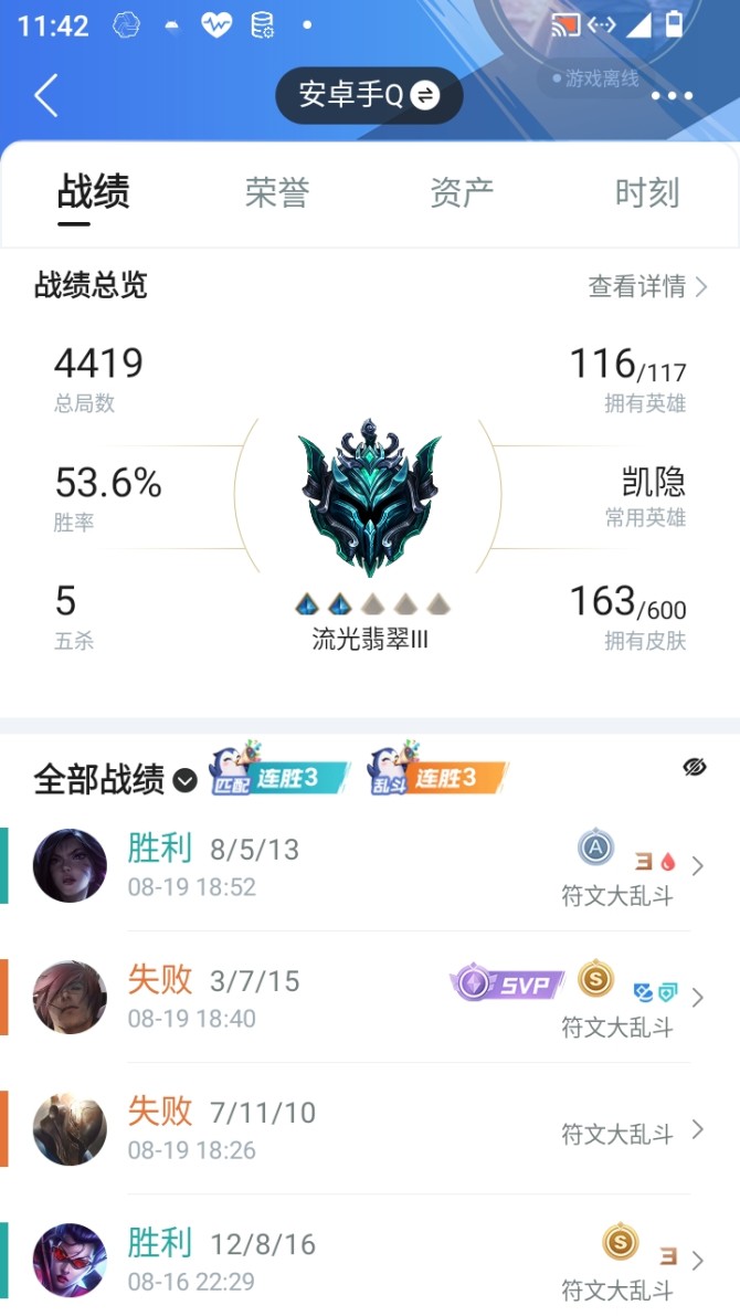 实名: 可修改 皮肤数: 163 典藏皮:...