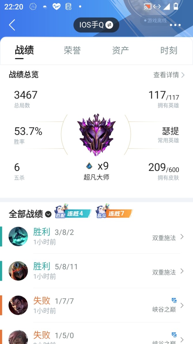 实名: 可修改 皮肤数: 209 典藏皮:...