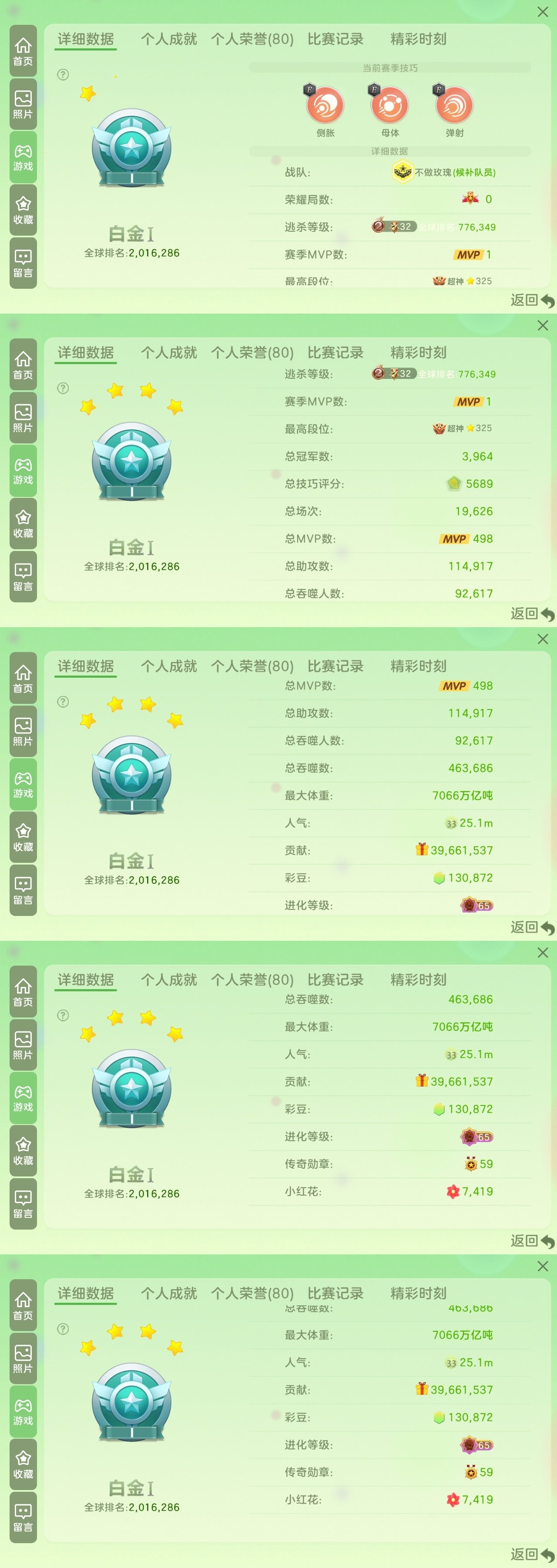 贵族等级: 球尊 魔灵: 人鱼公主梅洛欧,...
