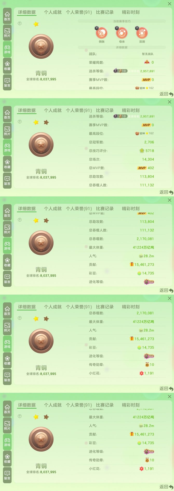 贵族等级: 球仙 魔灵: 西莫金,星河舰长...