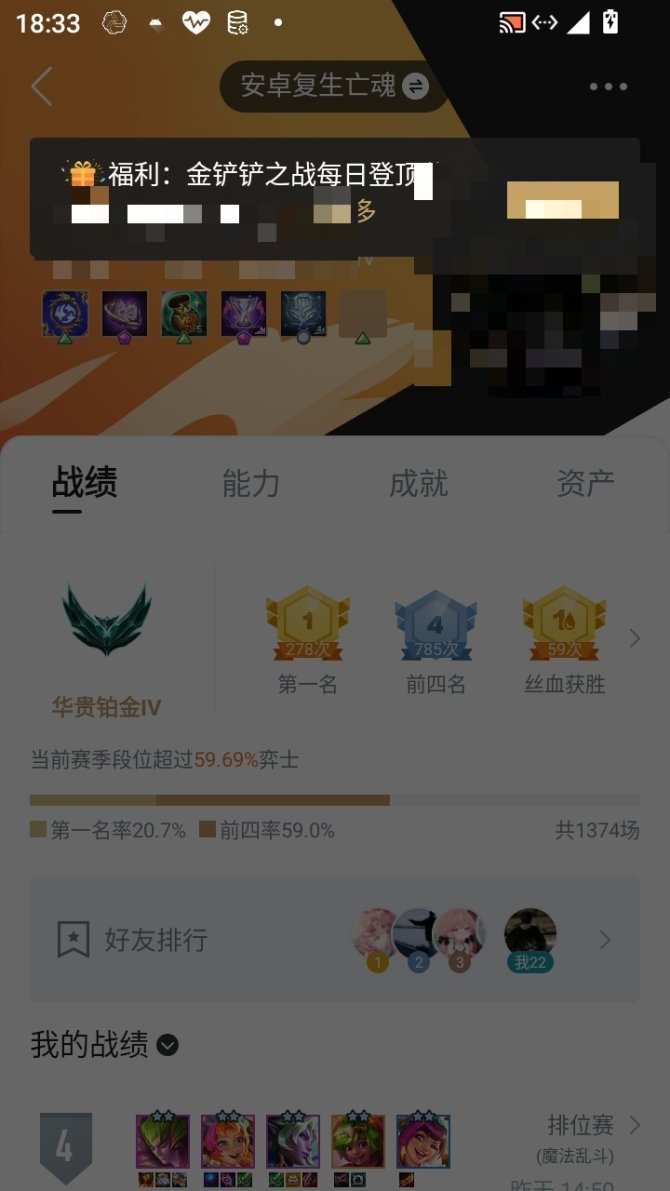 实名: 可修改 小小英雄数量: 233 竞...