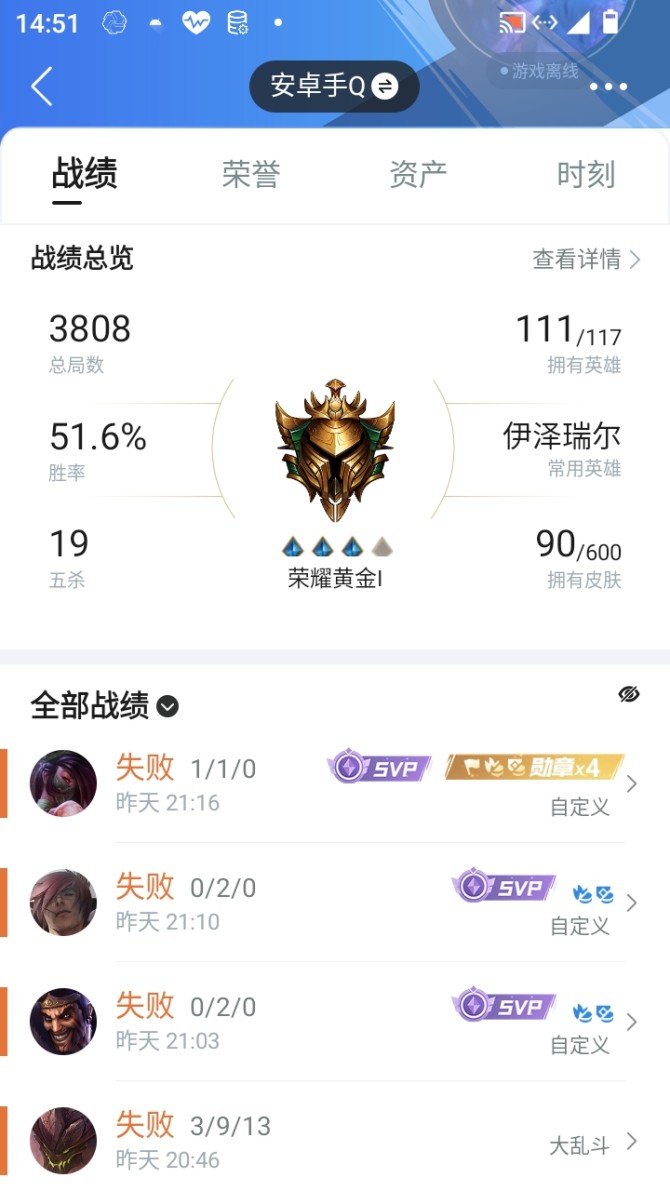 实名: 可修改 皮肤数: 90 亮点: 着...