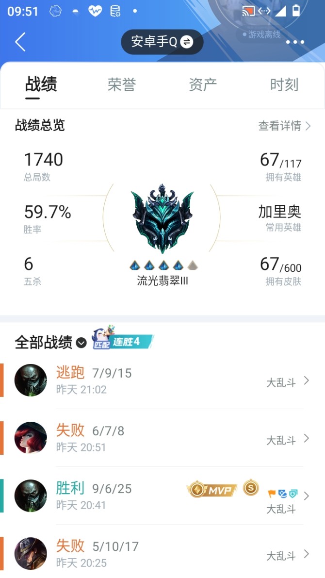 实名: 不可修改 皮肤数: 67 亮点: 不议价