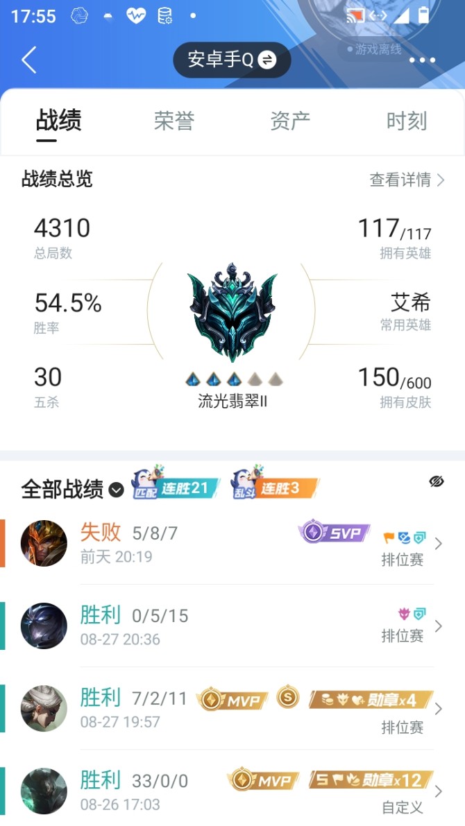 实名: 可修改 皮肤数: 150 亮点: ...