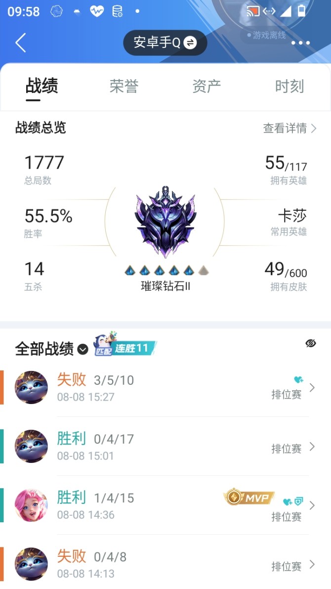 实名: 可修改 皮肤数: 49 亮点: 金...