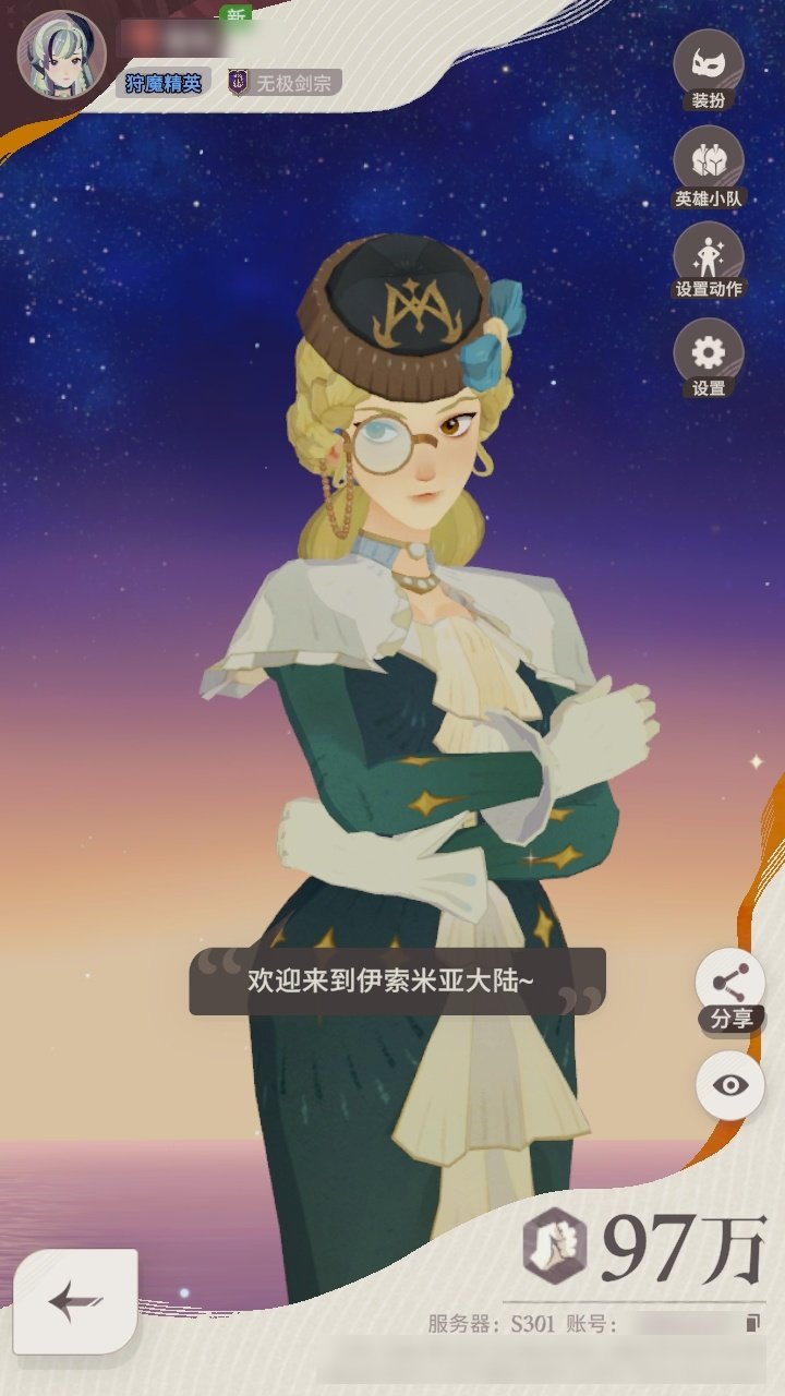 总战力: 970000 共鸣等级: 120...