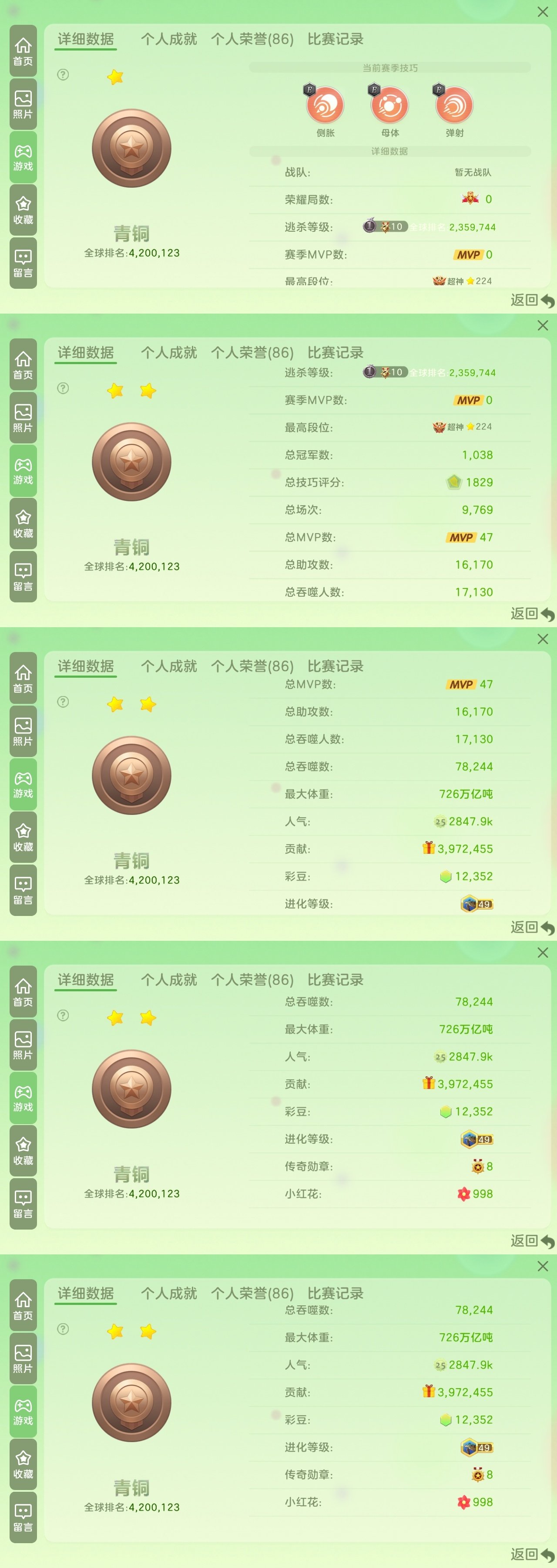 贵族等级: 球圣 魔灵: 梦魇 圣衣: 壮...